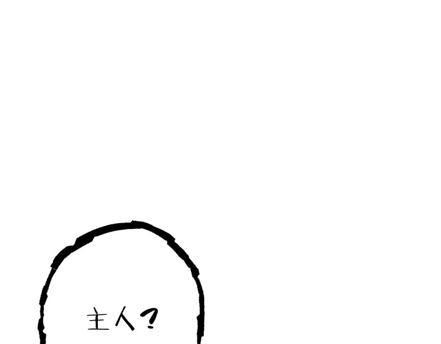 重启地下城 第78话 割麦子 第120页