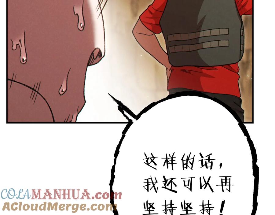 重启地下城 第78话 割麦子 第93页