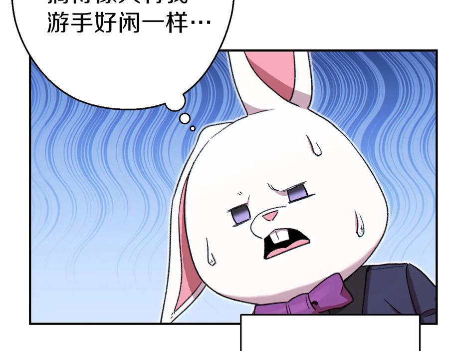 重启地下城 第78话 割麦子 第191页