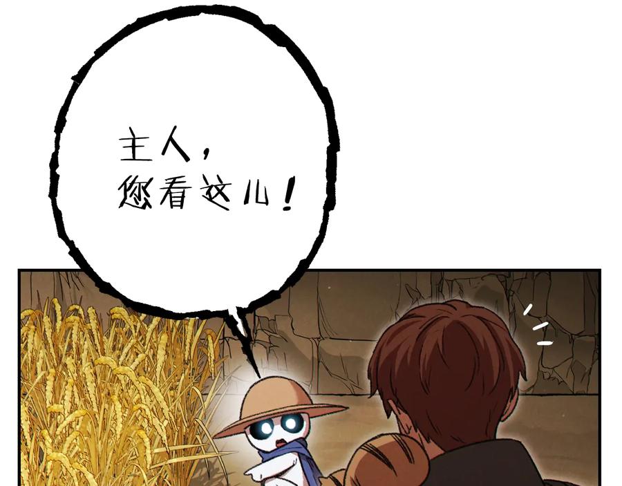 重启地下城 第78话 割麦子 第168页