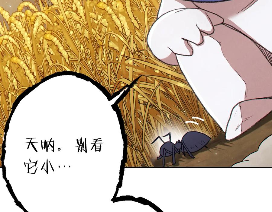 重启地下城 第78话 割麦子 第180页