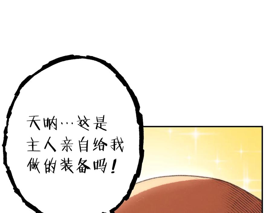 重启地下城 第78话 割麦子 第127页