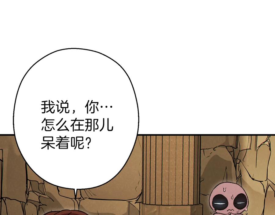 重启地下城 第78话 割麦子 第100页