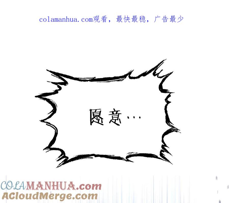 重启地下城 第78话 割麦子 第1页