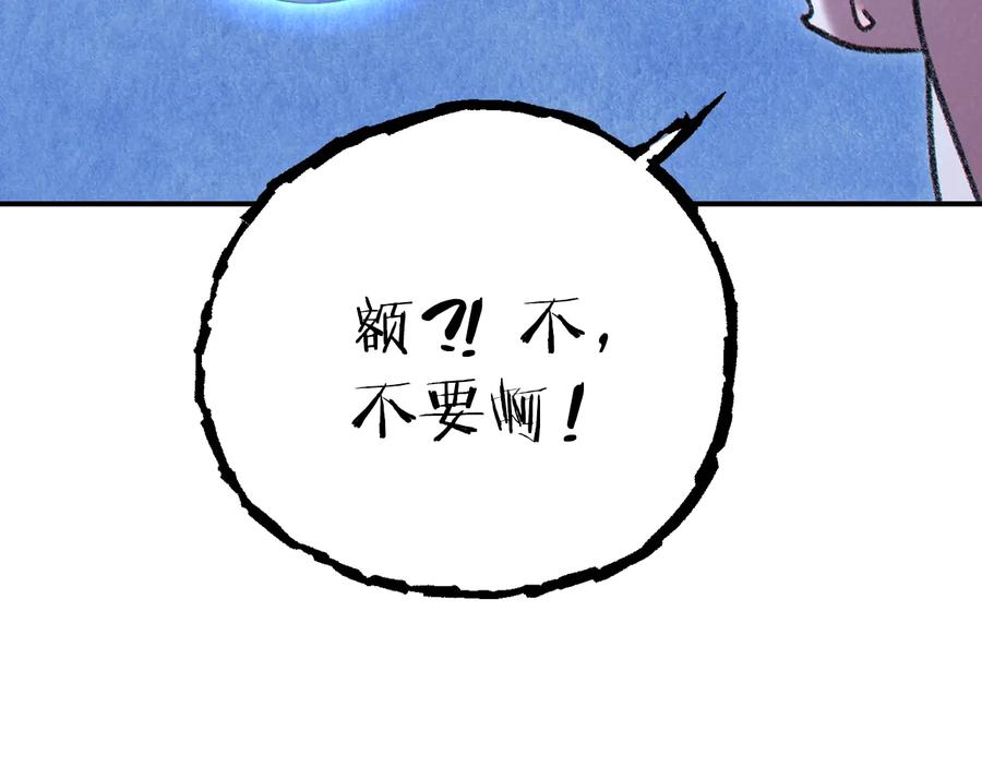 重启地下城 第78话 割麦子 第66页