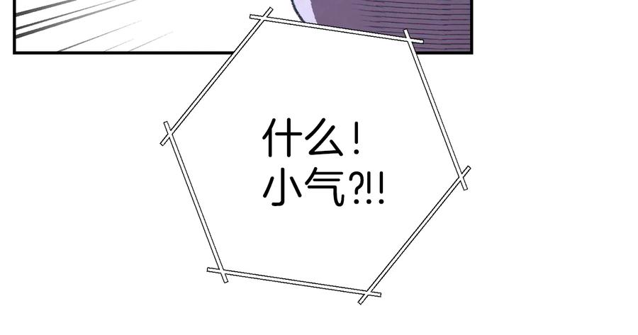 重启地下城 第78话 割麦子 第27页