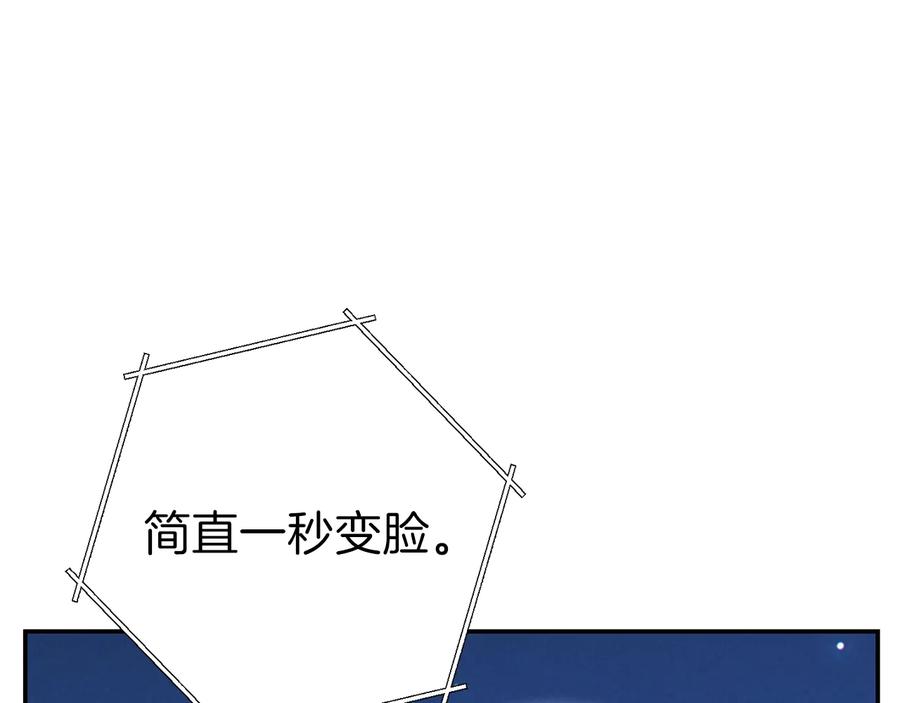 重启地下城 第78话 割麦子 第22页