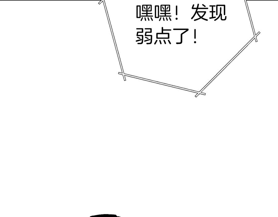重启地下城 第78话 割麦子 第88页