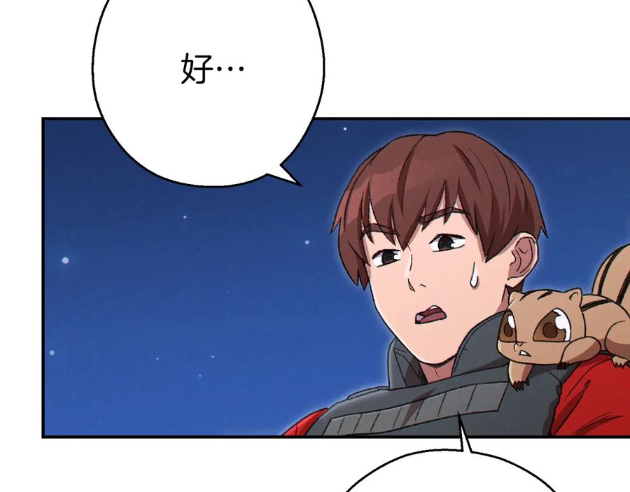 重启地下城 第78话 割麦子 第6页
