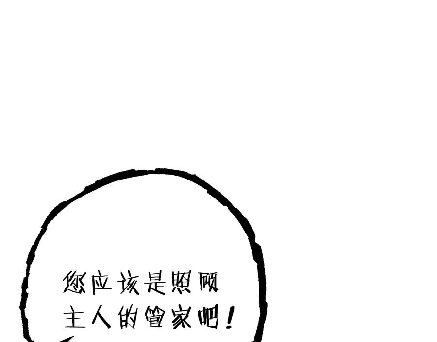 重启地下城 第78话 割麦子 第34页
