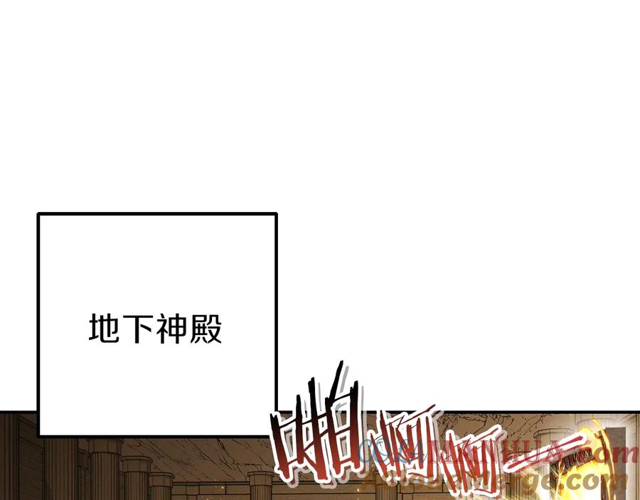 重启地下城 第78话 割麦子 第73页