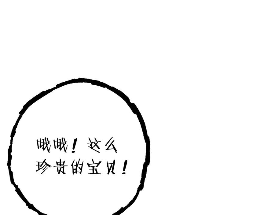 重启地下城 第78话 割麦子 第138页