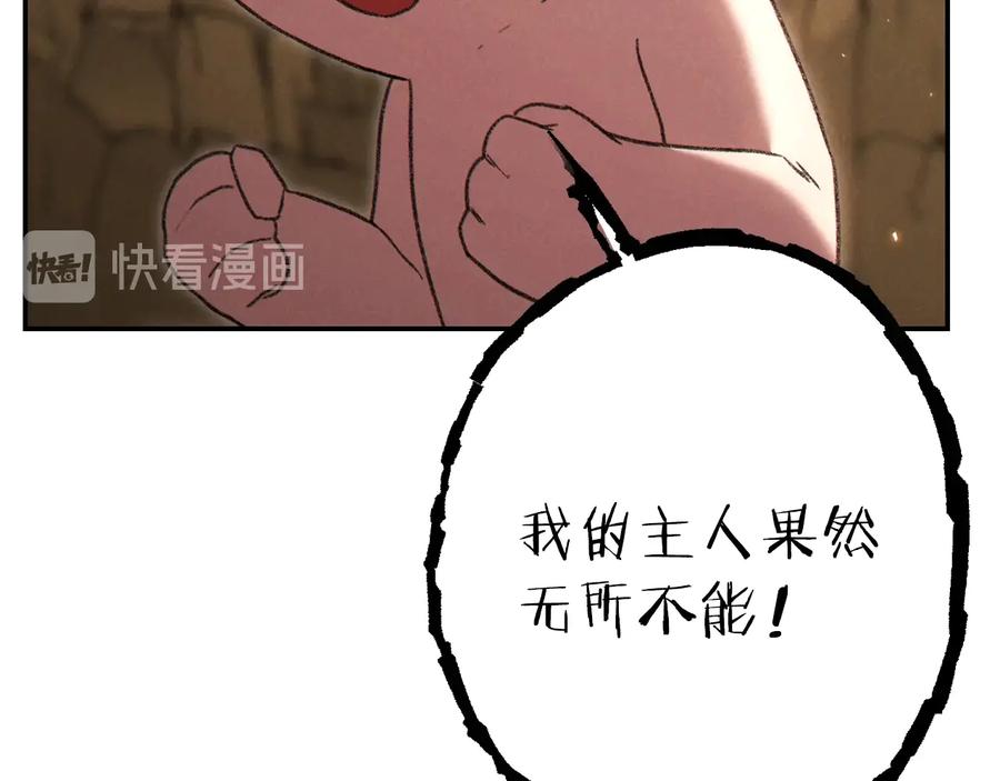 重启地下城 第78话 割麦子 第80页