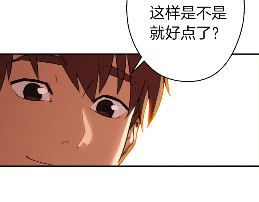重启地下城 第78话 割麦子 第118页