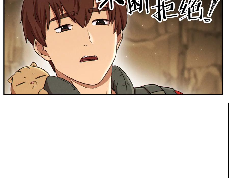 重启地下城 第78话 割麦子 第111页