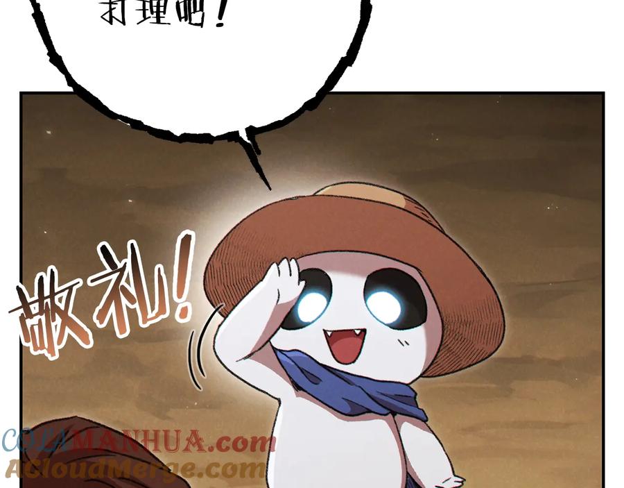 重启地下城 第78话 割麦子 第145页