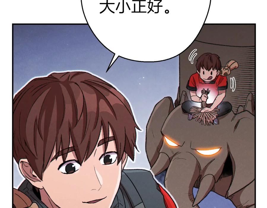 重启地下城 第78话 割麦子 第124页