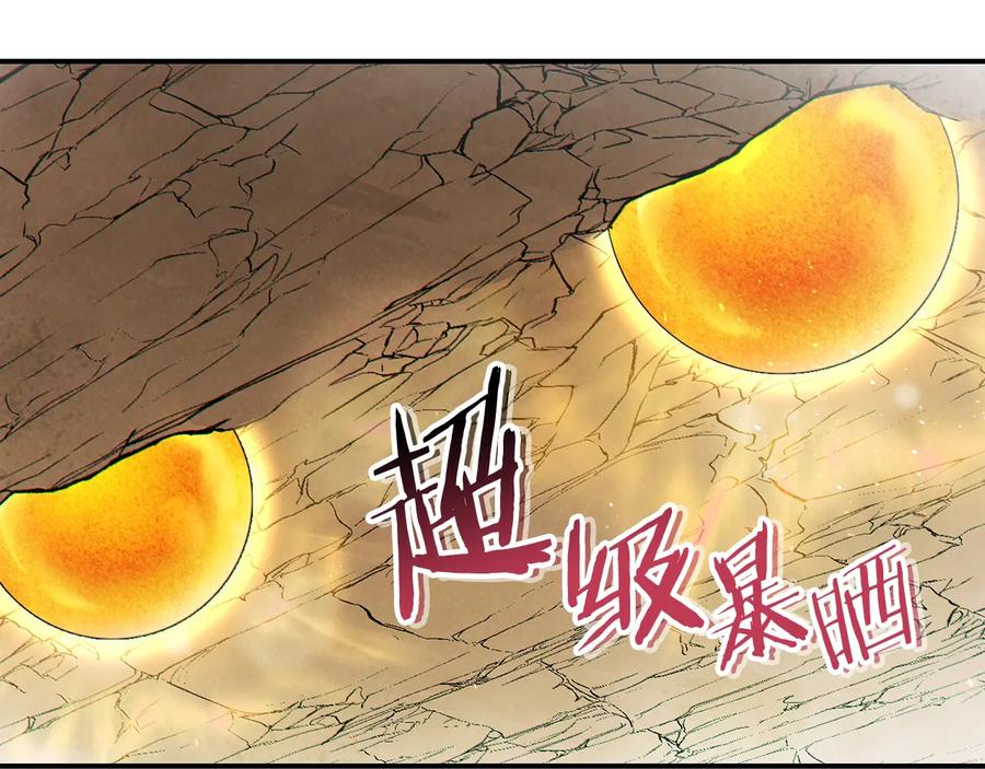 重启地下城 第78话 割麦子 第82页