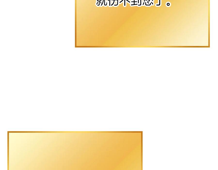 重启地下城 第78话 割麦子 第54页
