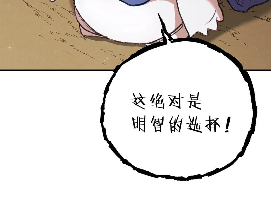重启地下城 第78话 割麦子 第199页