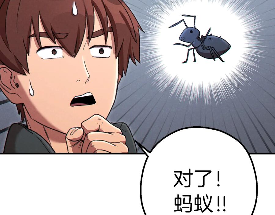 重启地下城 第78话 割麦子 第155页