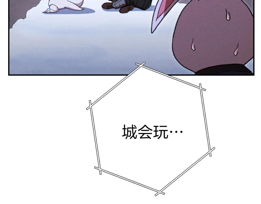 重启地下城 第78话 割麦子 第15页