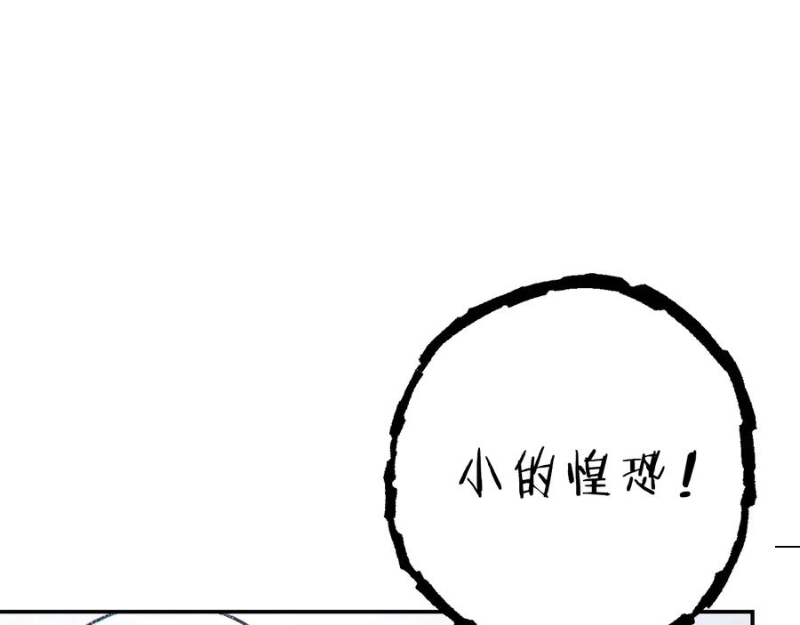 重启地下城 第78话 割麦子 第8页