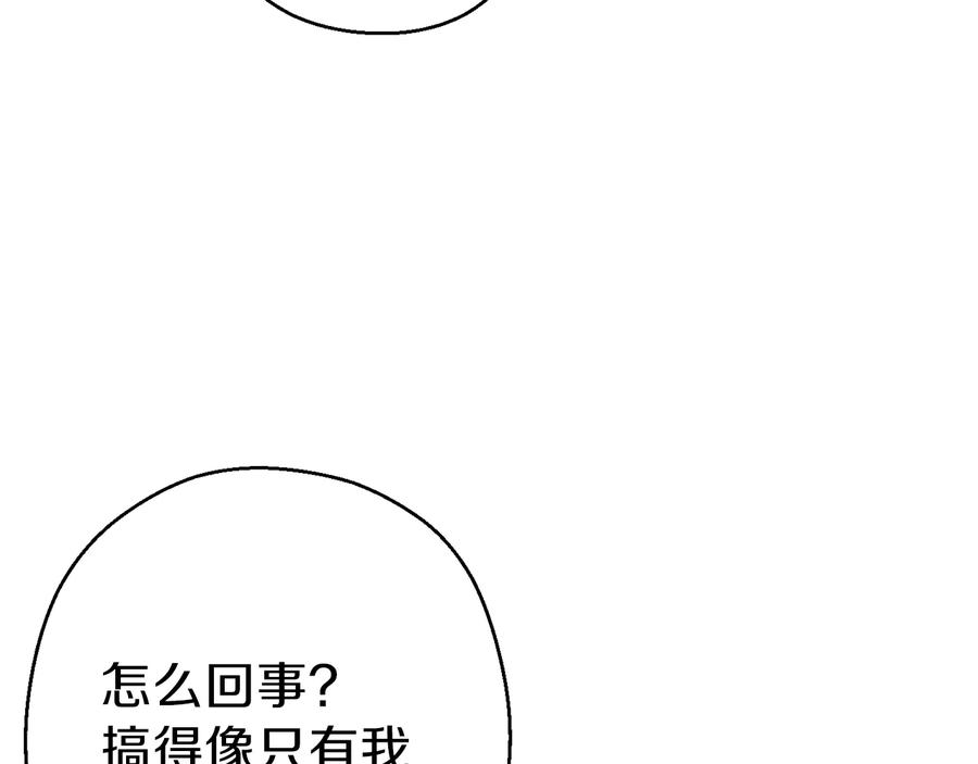 重启地下城 第78话 割麦子 第190页