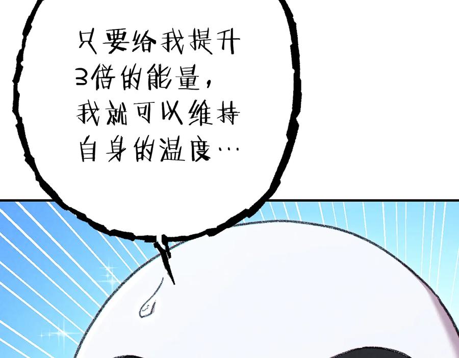 重启地下城 第78话 割麦子 第107页