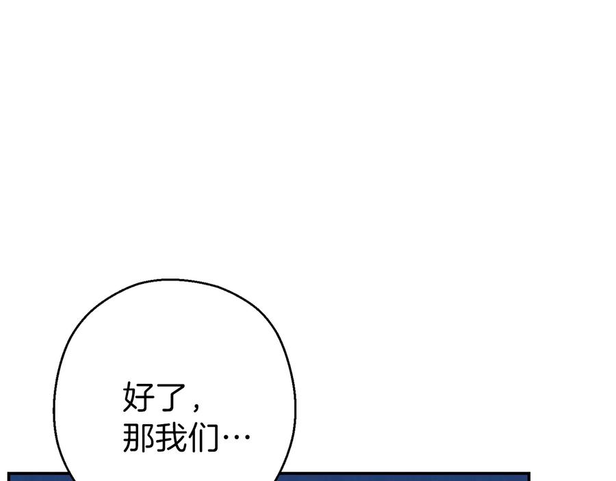 重启地下城 第78话 割麦子 第67页