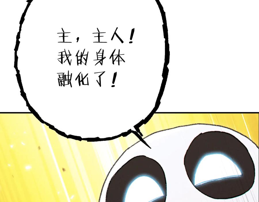 重启地下城 第78话 割麦子 第86页