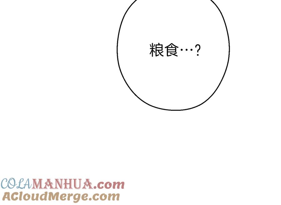 重启地下城 第78话 割麦子 第153页