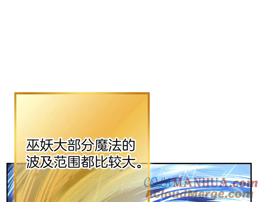 重启地下城 第78话 割麦子 第49页