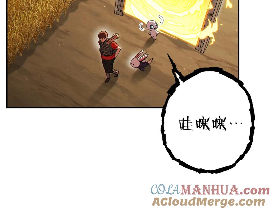 重启地下城 第78话 割麦子 第77页