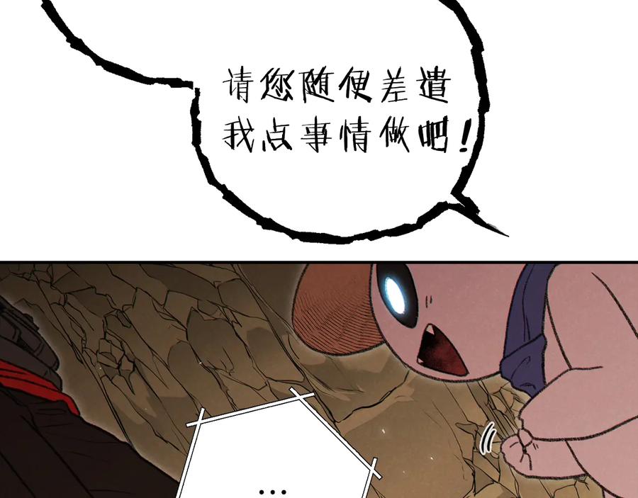 重启地下城 第78话 割麦子 第188页