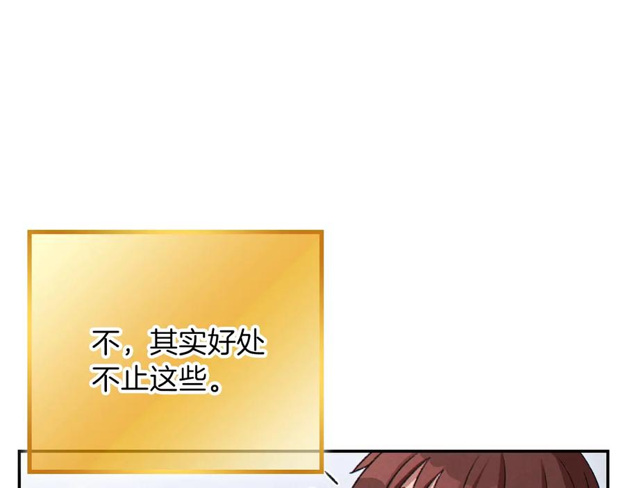 重启地下城 第78话 割麦子 第46页