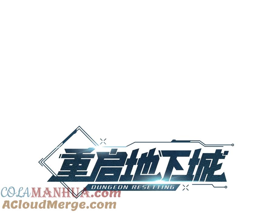 重启地下城 第78话 割麦子 第17页