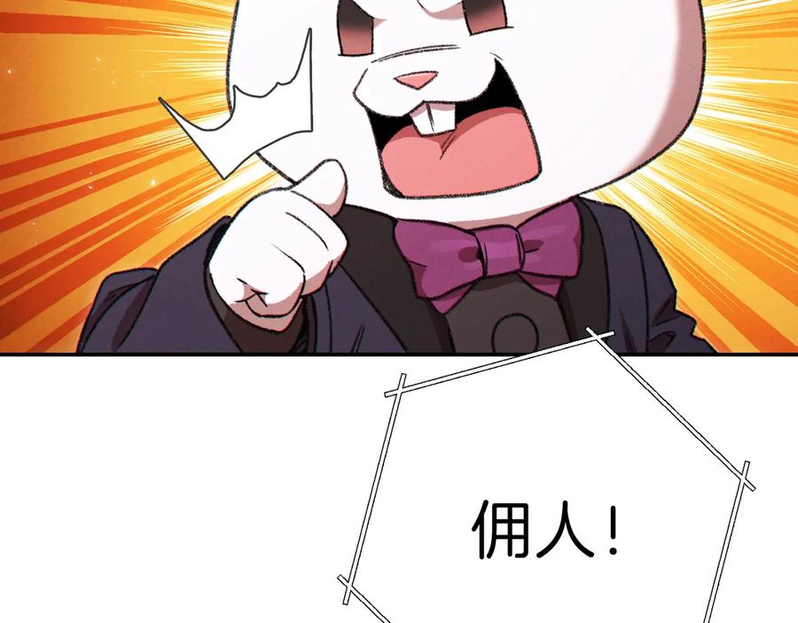 重启地下城 第78话 割麦子 第38页