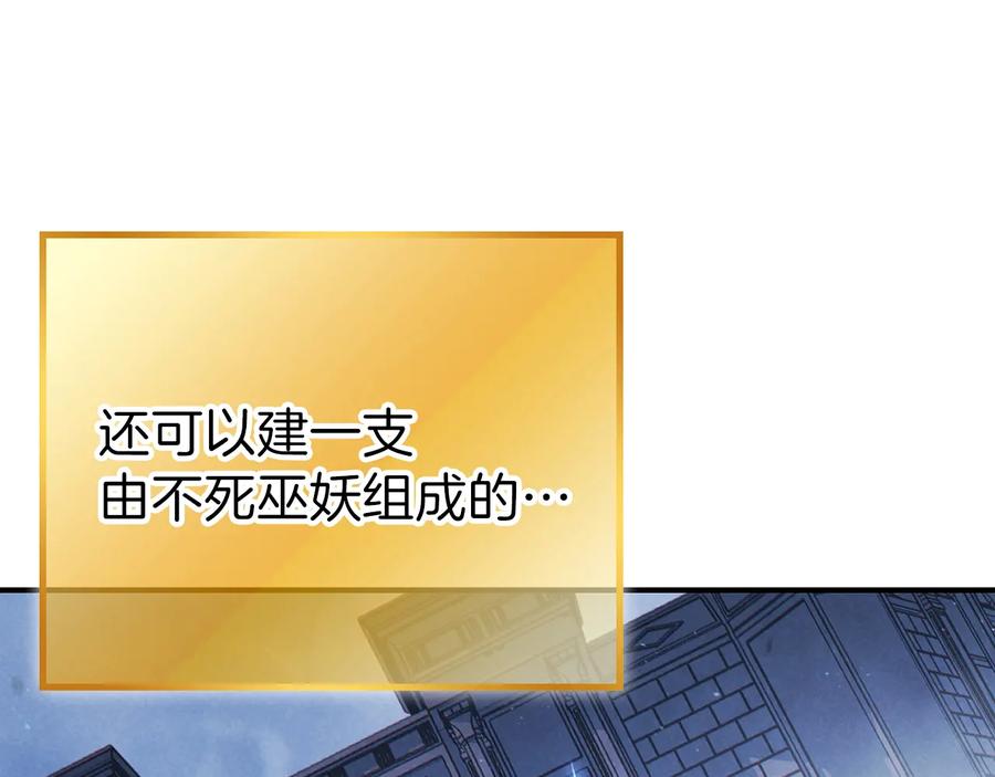 重启地下城 第78话 割麦子 第58页
