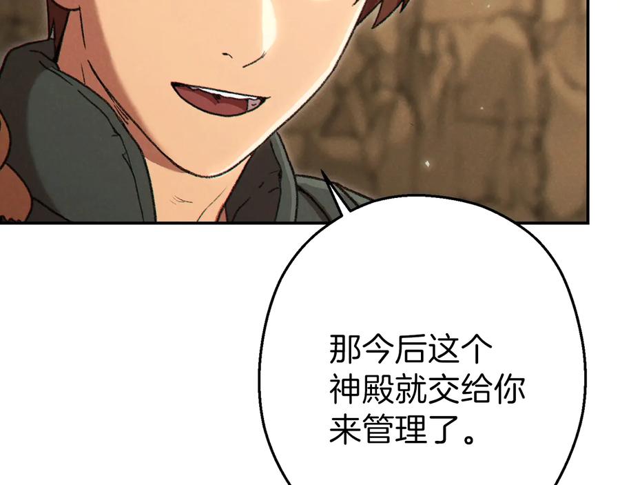 重启地下城 第78话 割麦子 第196页