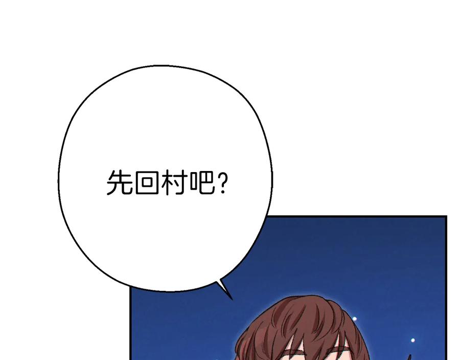 重启地下城 第78话 割麦子 第70页