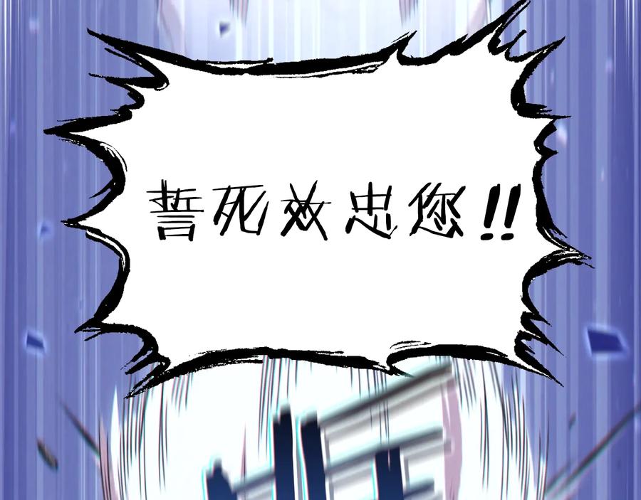 重启地下城 第78话 割麦子 第3页