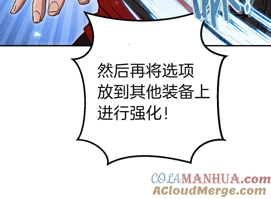 重启地下城 第78话 割麦子 第137页