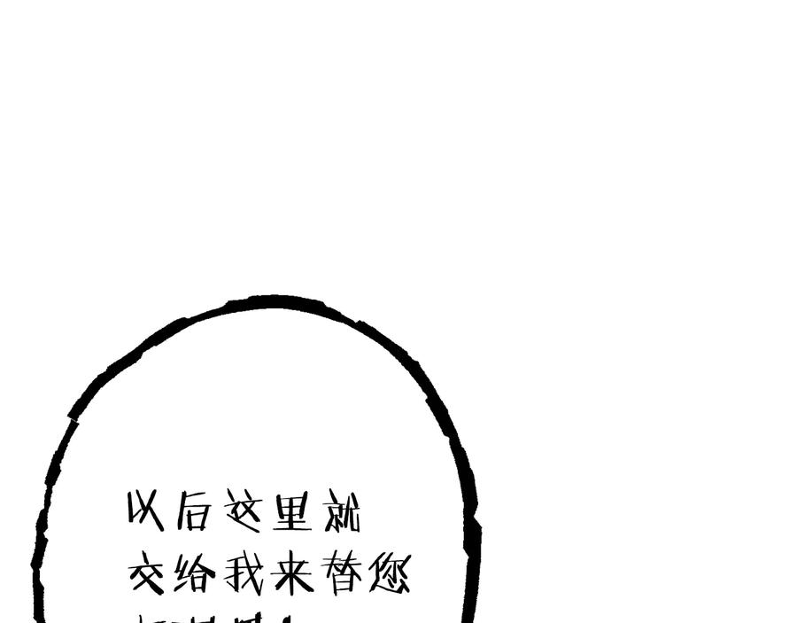 重启地下城 第78话 割麦子 第144页