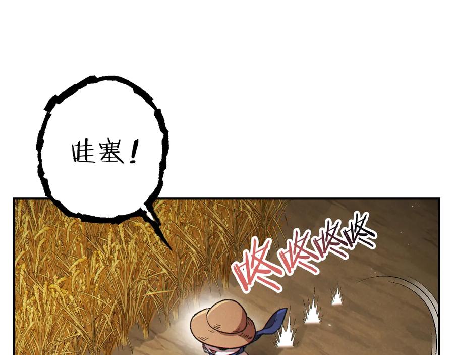 重启地下城 第78话 割麦子 第142页