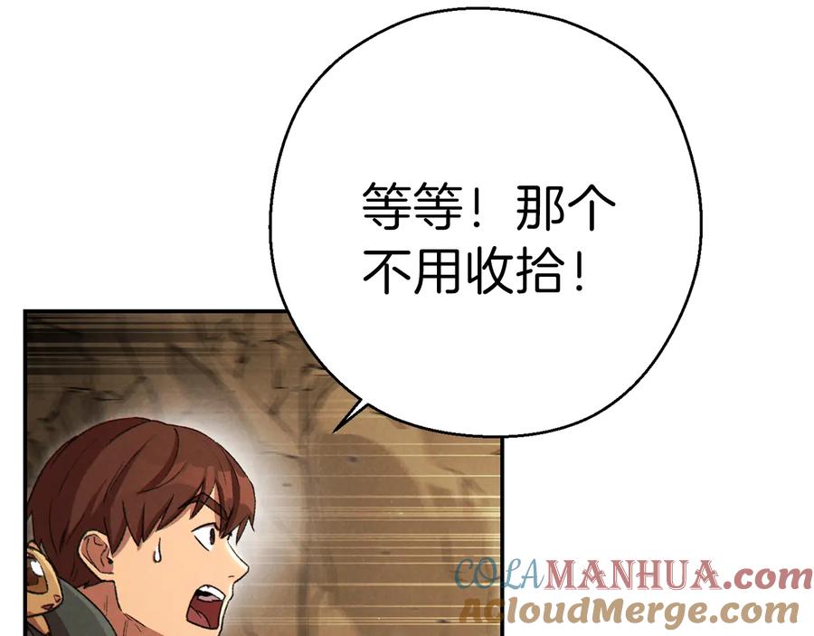 重启地下城 第78话 割麦子 第157页