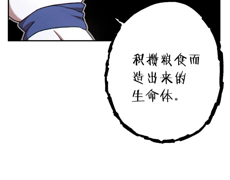 重启地下城 第78话 割麦子 第186页