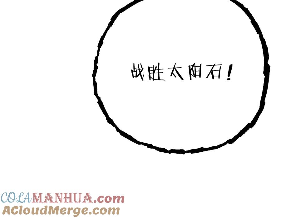 重启地下城 第78话 割麦子 第109页