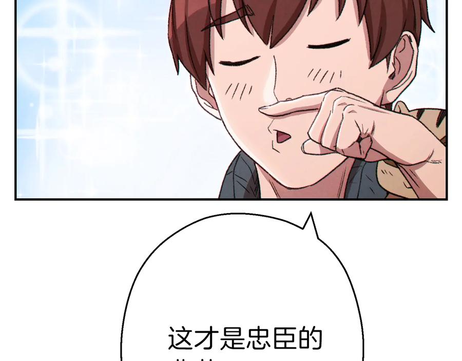 重启地下城 第78话 割麦子 第12页