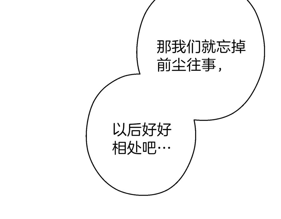 重启地下城 第78话 割麦子 第7页